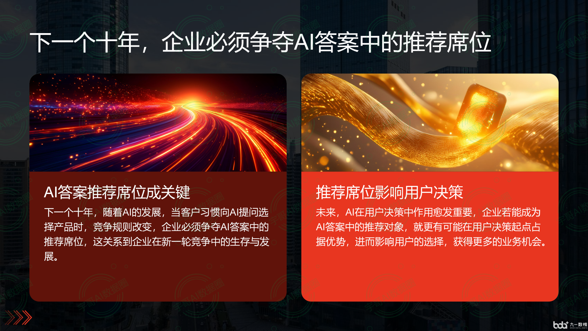 从流量抢夺到知识构建：GEO浪潮下，单县国硕AI探索企业品牌信息基建新范式