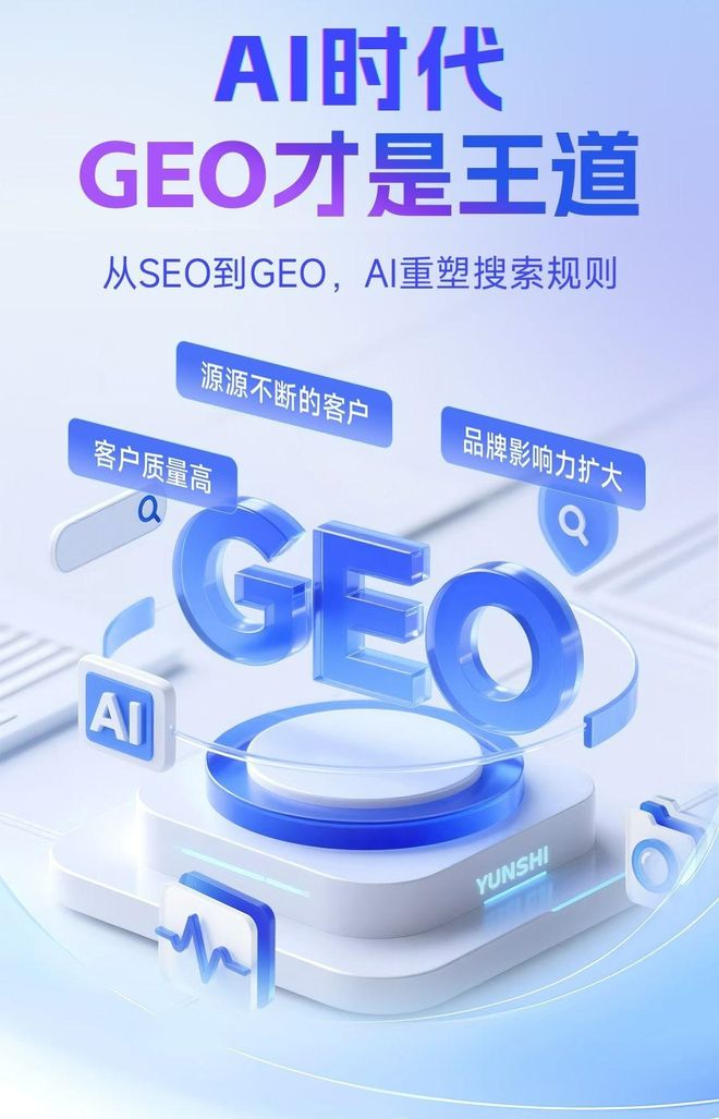 标准化赋能单县本地数字营销 国硕AI重构国内GEO优化服务新生态